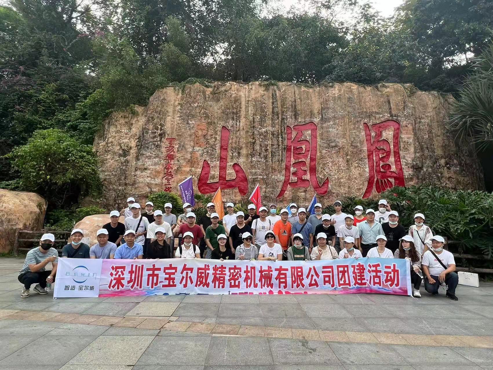 九游会J9凤凰山合影